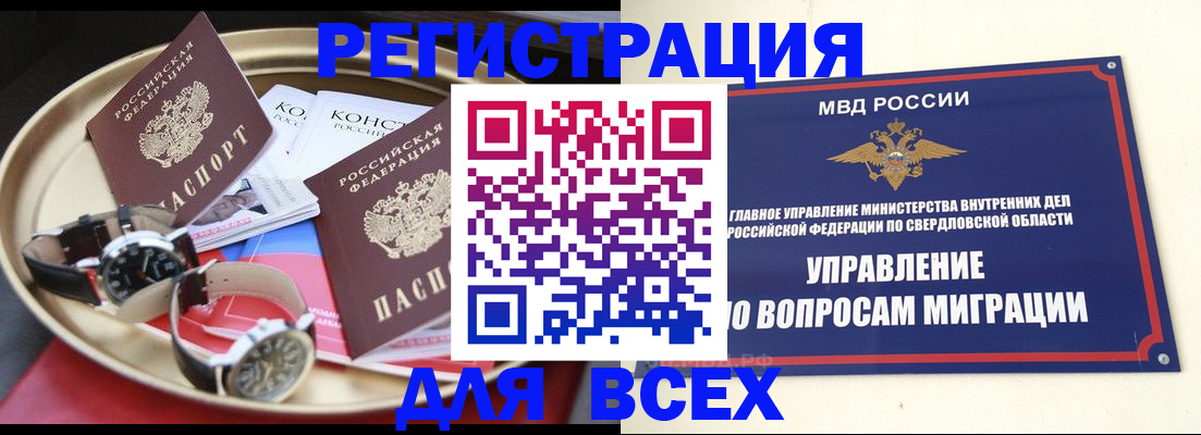 временная регистрация в квартире в Майском