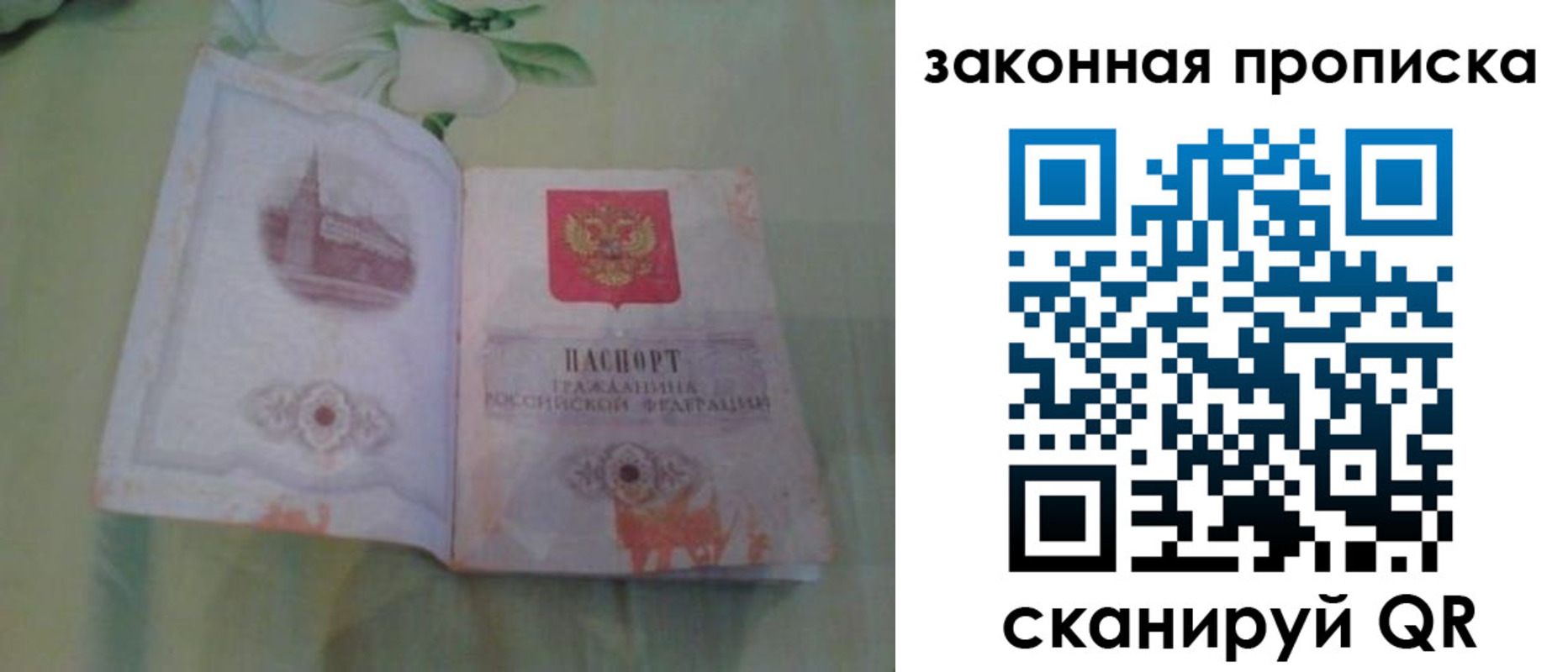 временная регистрация законно в Майском