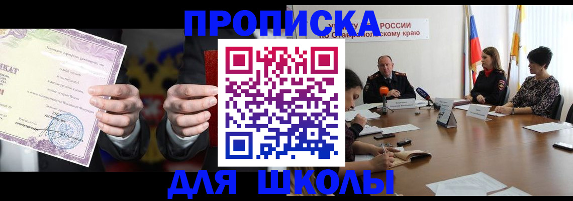 регистрация в Майском