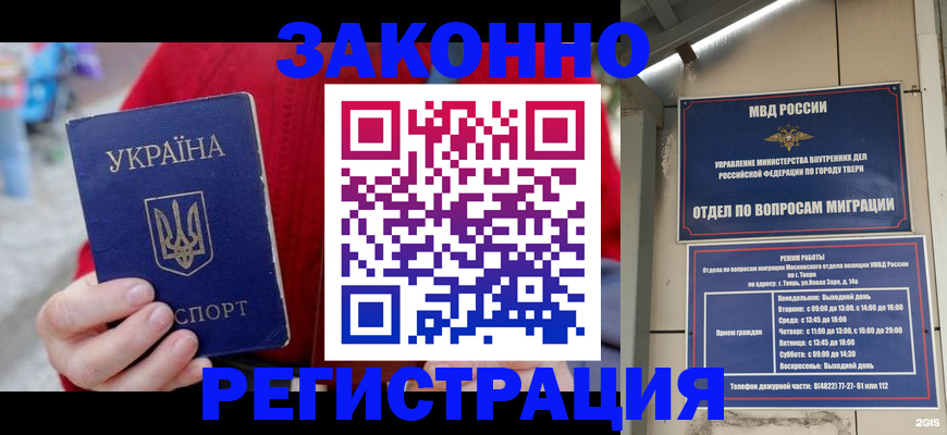 прописка регистрация в Майском