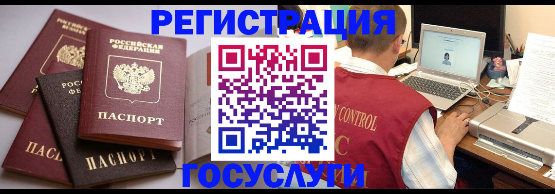 временная регистрация госуслуги в Майском
